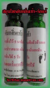 ยาดับกลิ่นกลาย รักแร้ เท้า บริเวณขาหนีบ ยาดับกลิ่นกาย เท้า รักแร้
